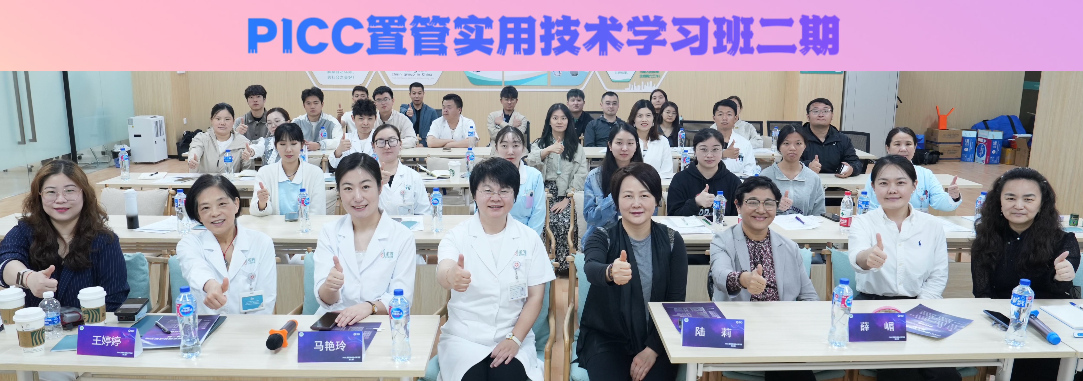 “PICC置管實用技術學習班”于上海銀美嘉宜醫(yī)院成功舉辦，助力醫(yī)療衛(wèi)生服務提升